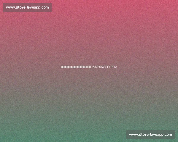 十大篮球明星经典瞬间，哪个让你热泪盈眶？_20260527111813