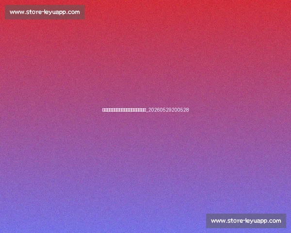 英超球员周薪排行榜:揭秘顶级球星收入_20260529200528 英超球员周薪排行榜:揭秘顶级球星收入_20260529200528